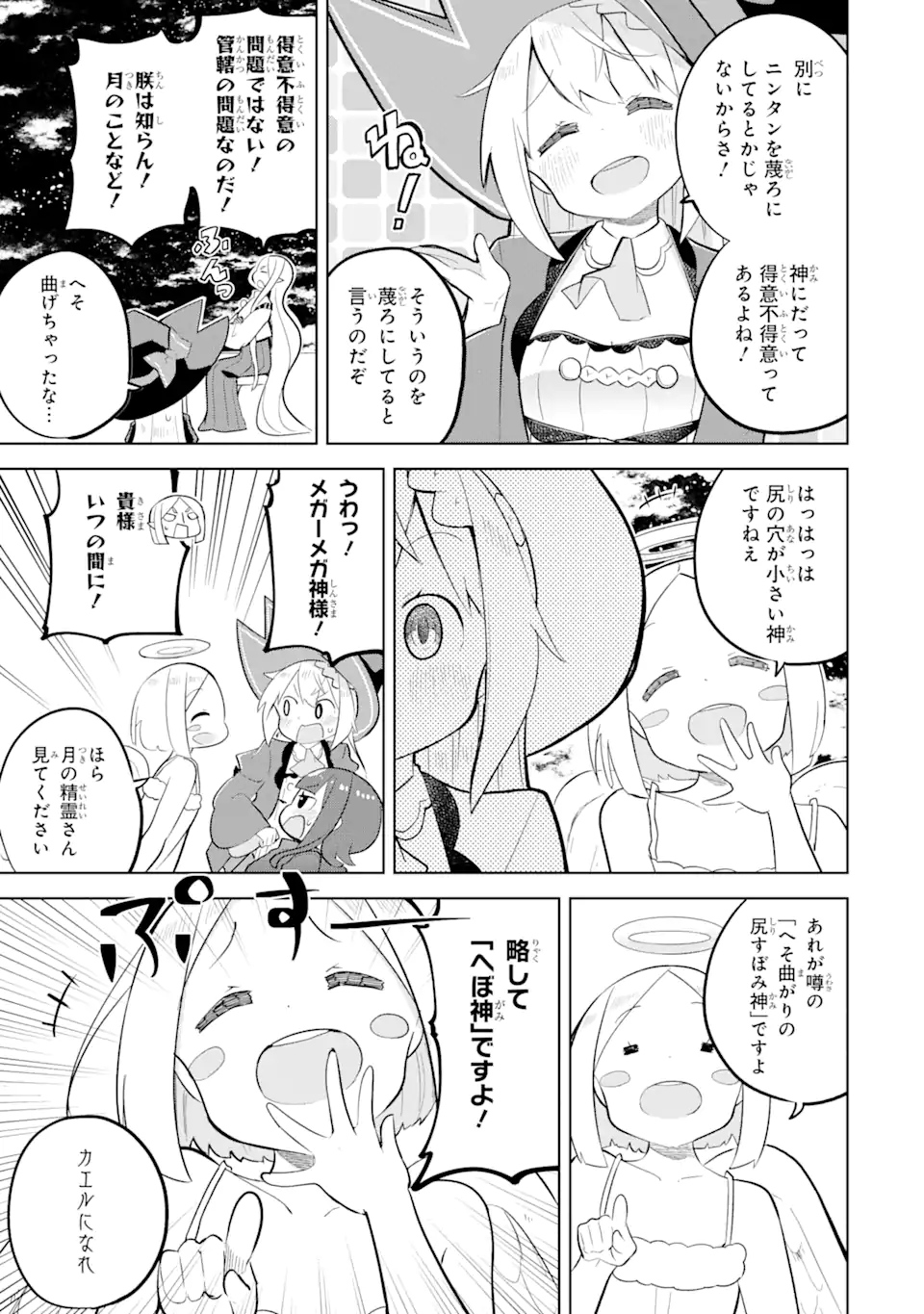 Slime Taoshite 300-nen, Shiranai Uchi ni Level Max ni Nattemashita - Chapter 78.2 - Page 1